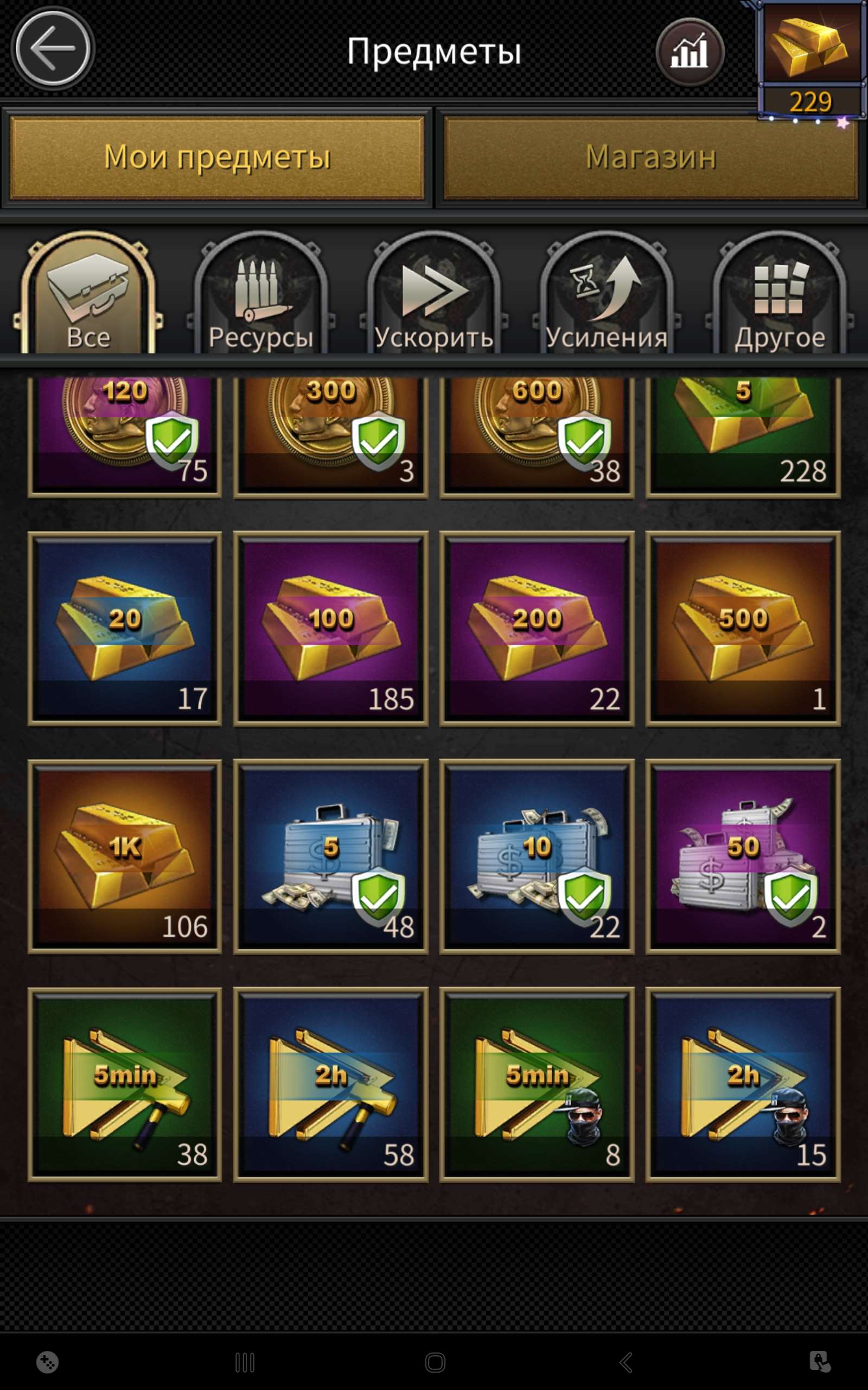 продажа аккаунта к игре Mafia sity